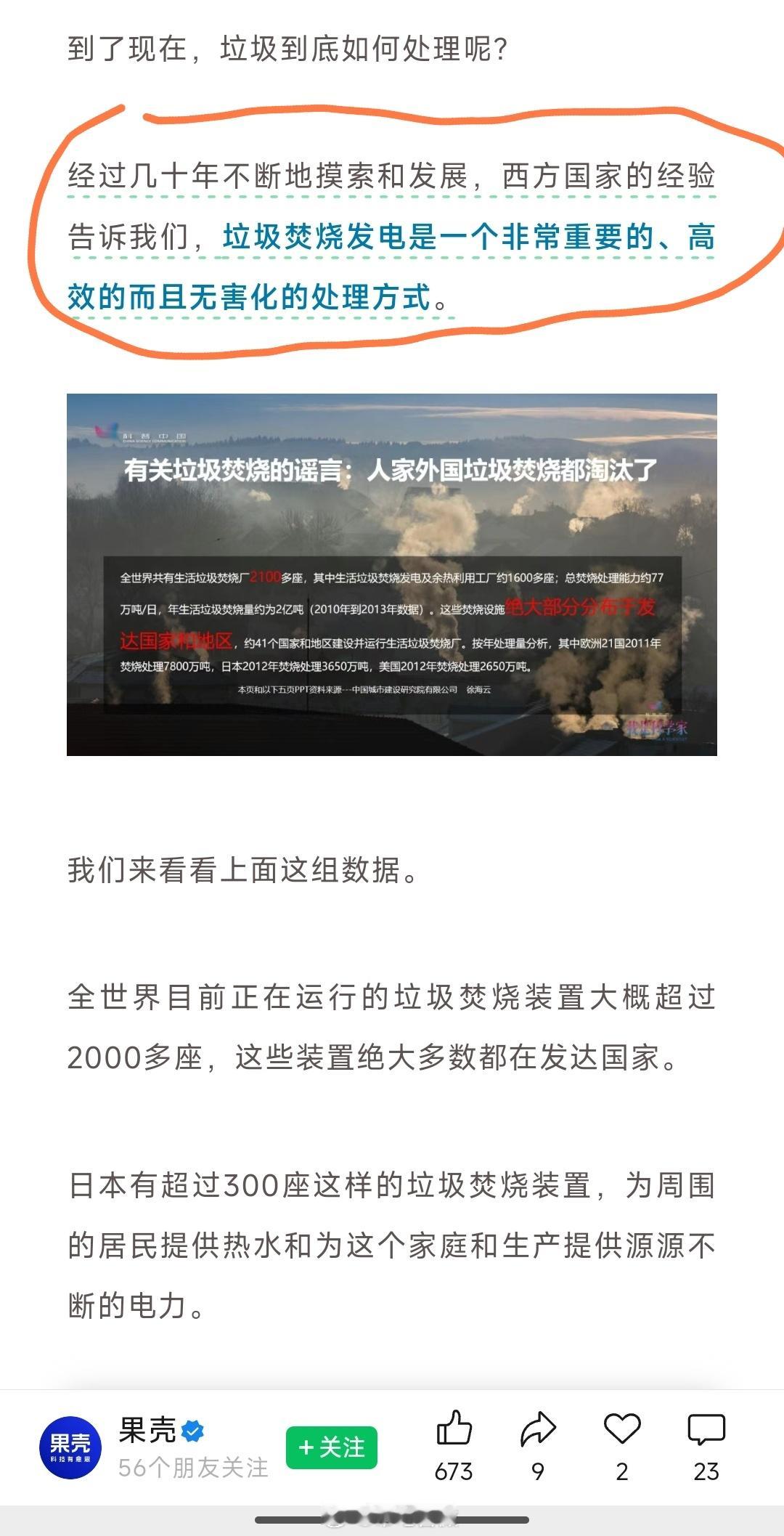国外就无脑吹捧，国内就质疑，实在是太双标了。之前西方科技水平领先，科普圈有一堆吹
