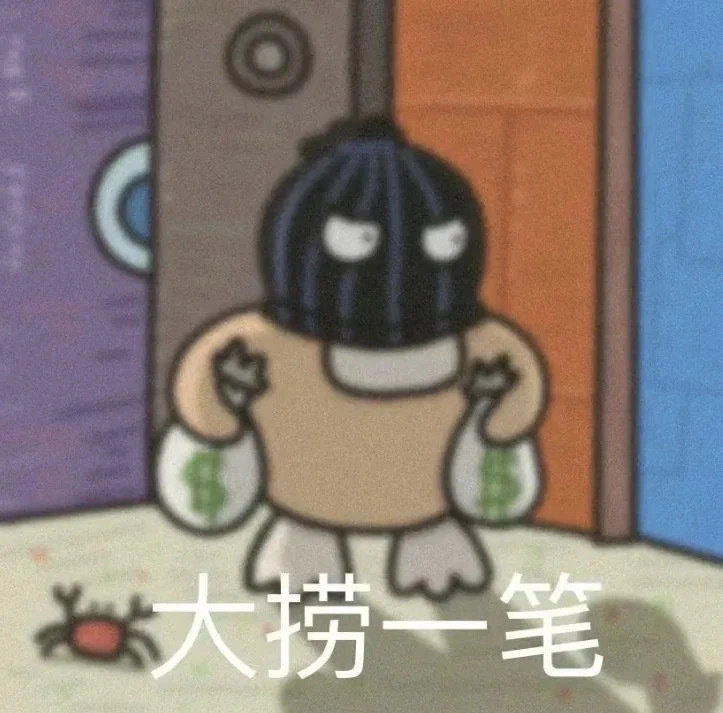 打工人冲浪表情包 ​​​