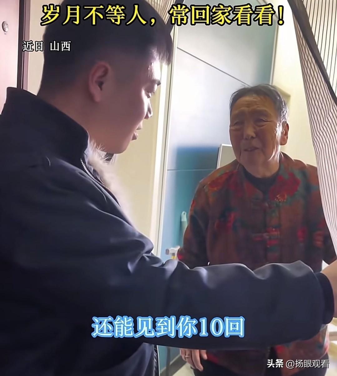 90岁老人一句话让家人瞬间破防💔
 
山西一位90岁老人，对着节后要离开的家人