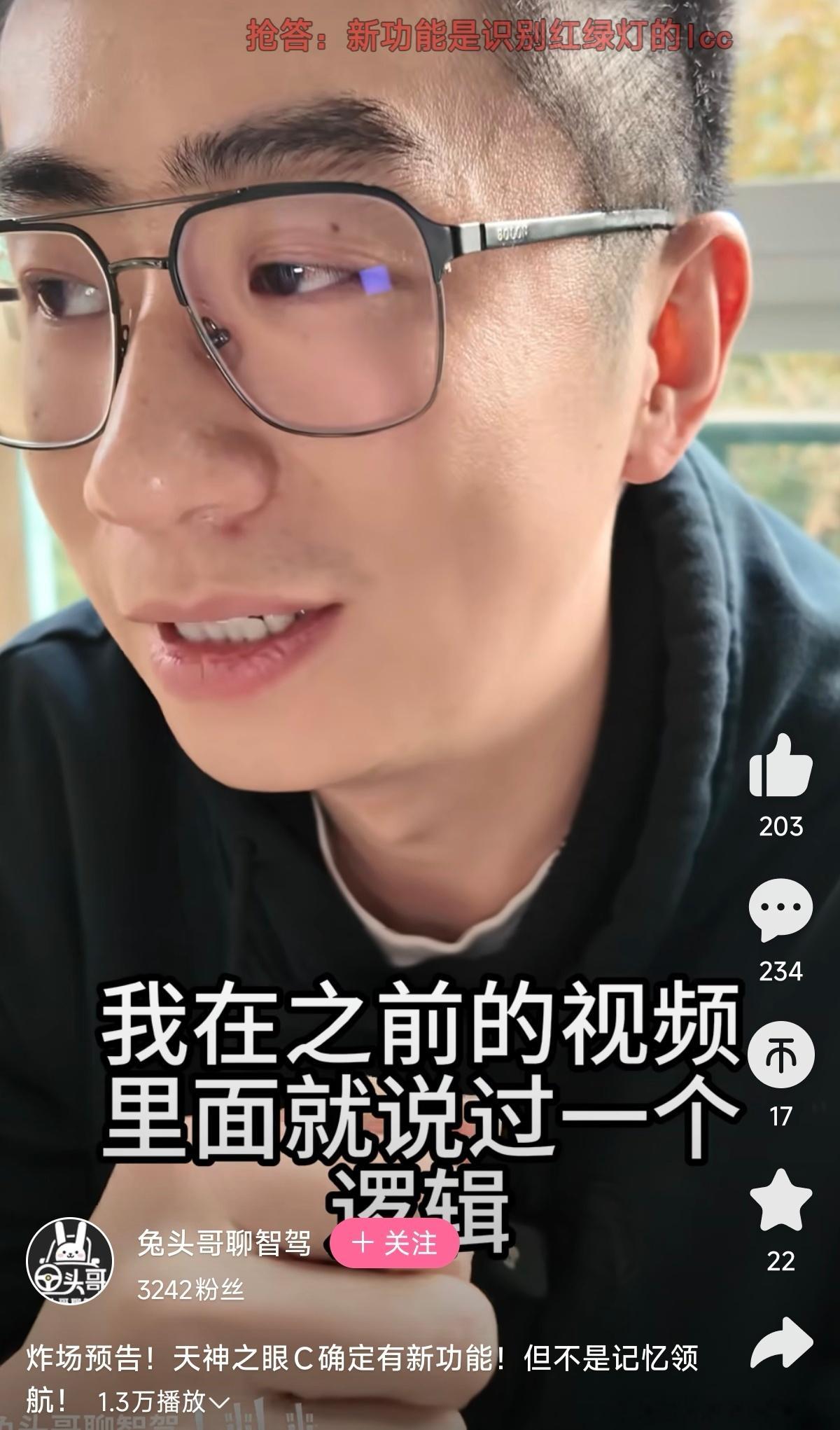 嗯？什么功能，不会是直接开城区了吧大v聊车