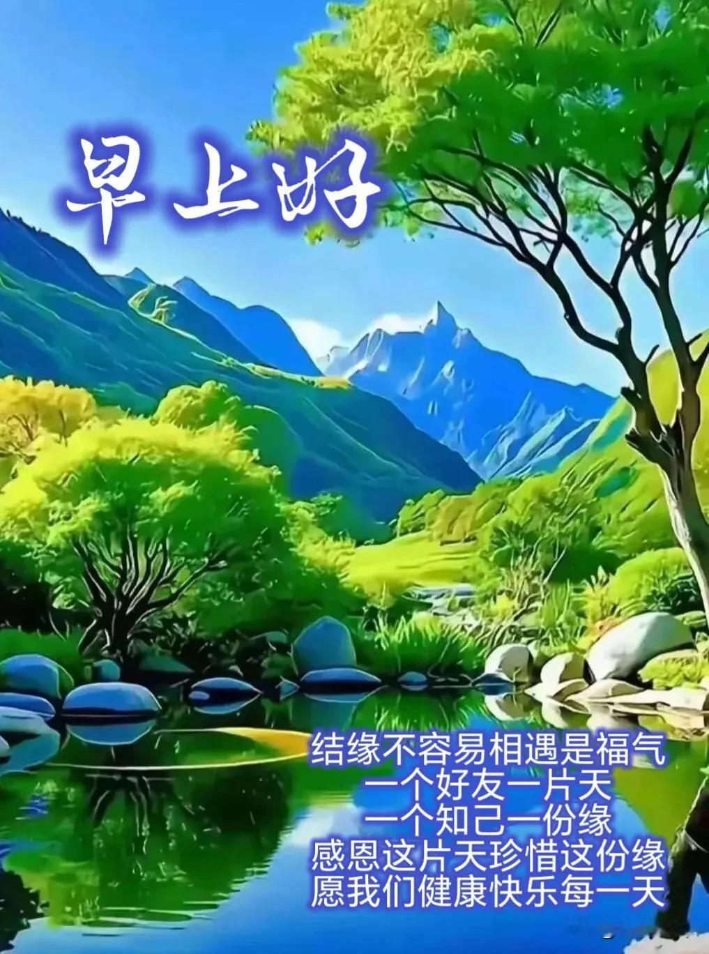 晨起向阳，不负时光，祝你今日轻松自在。