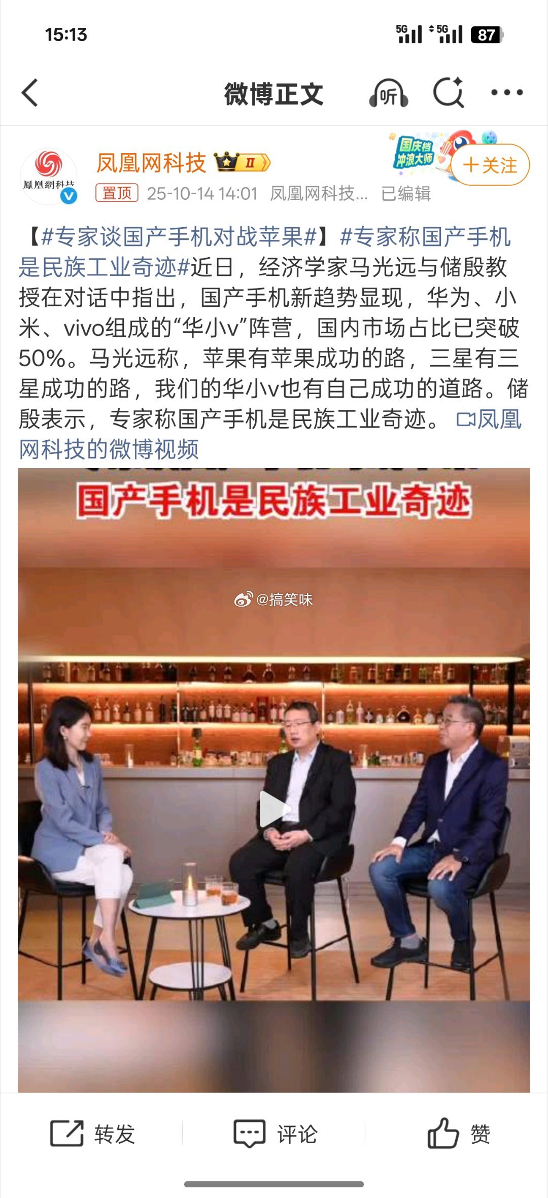 专家谈国产手机对战苹果国产手机从“单一产品对标”转向“供应链+生态+体验”的系统