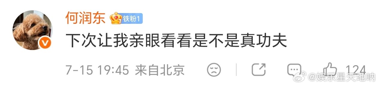 何润东想亲眼看看何与是不是真功夫何润东回应何与想看真功夫万万没想到剧里严肃的君臣