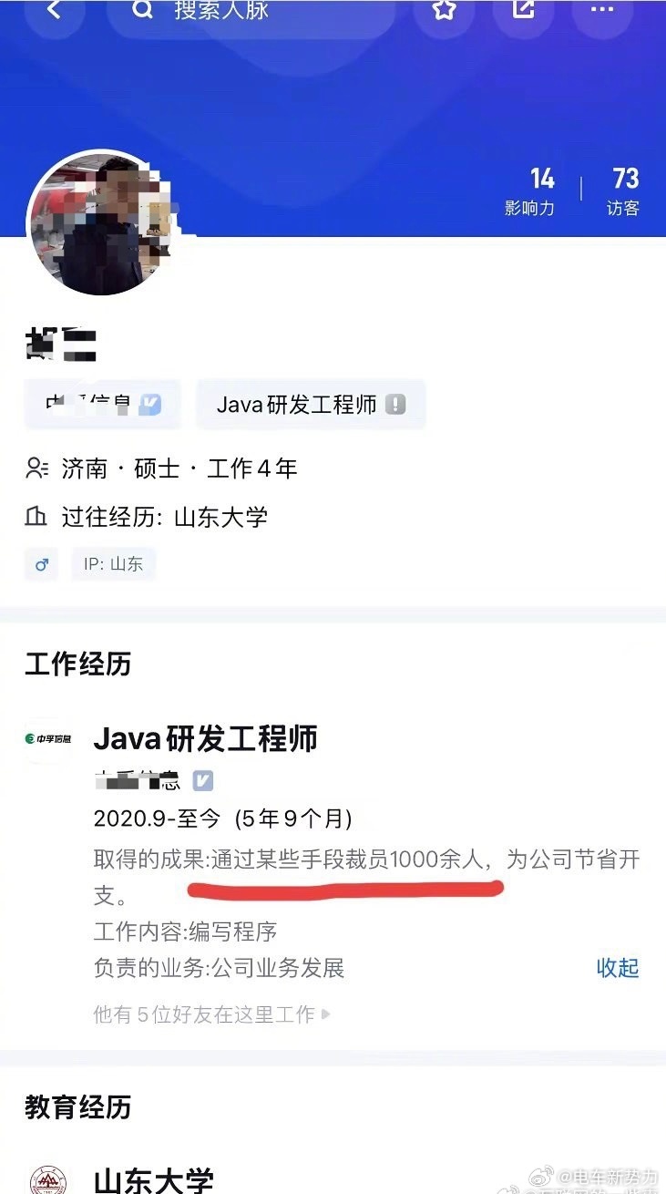 山东大学山东高考成绩 山东大学被黑第二严重的一次