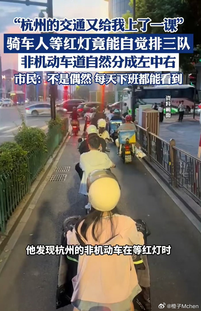 在杭州很常见的行为，没想到用上了竟、居然，等词。斑马线车让人，非机动车自觉排队等