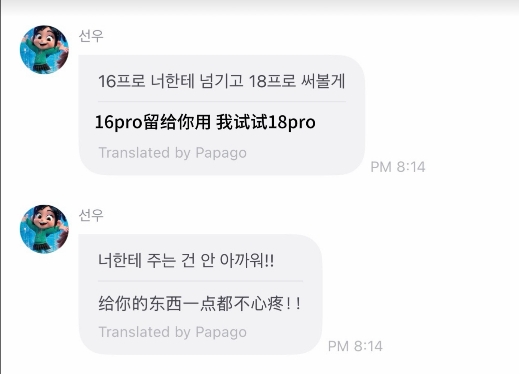 会不会太大方了[疑问] ​​​
