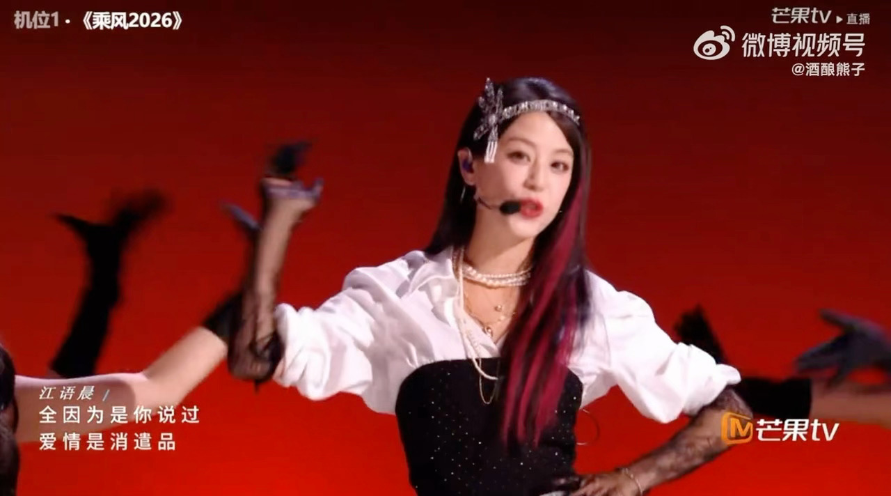 谢娜说江语晨是进步女一🎶江语晨wink 江语晨争气争气好争气！今晚《讨厌》的表