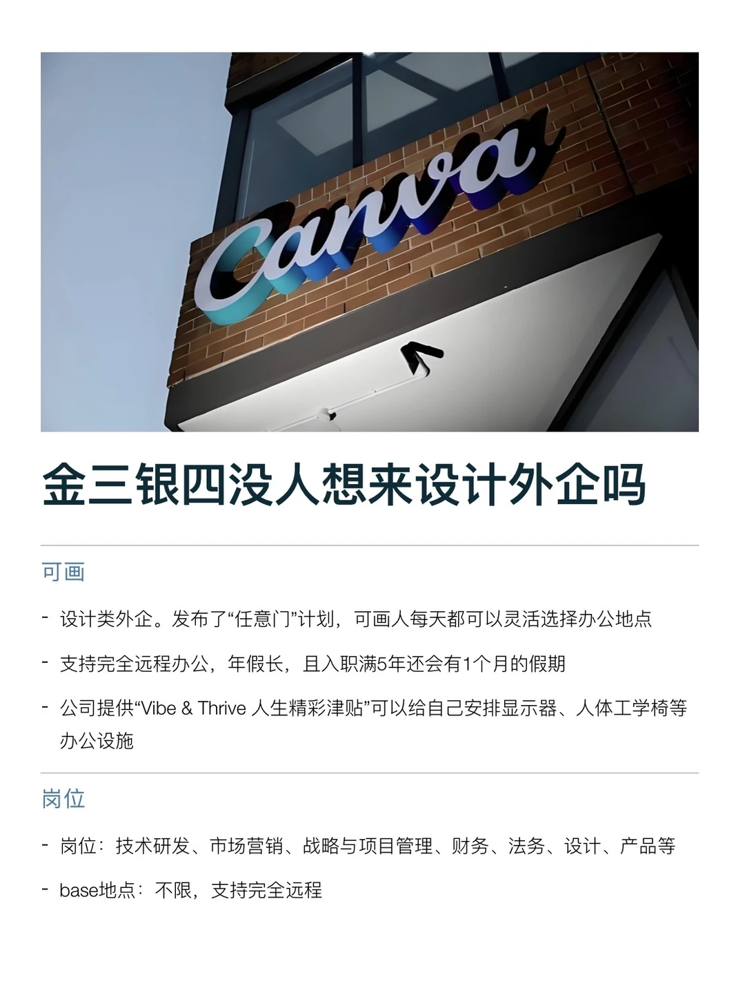 趁金三银四，去投女性友好的设计外企