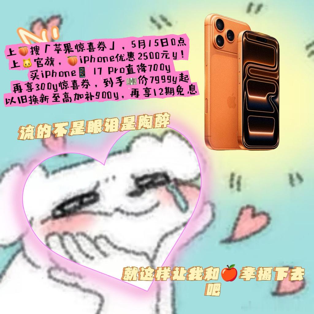 手机是我买过最回本的东西了  618锁定淘宝，补贴价超划算！数码国补叠加教育优惠