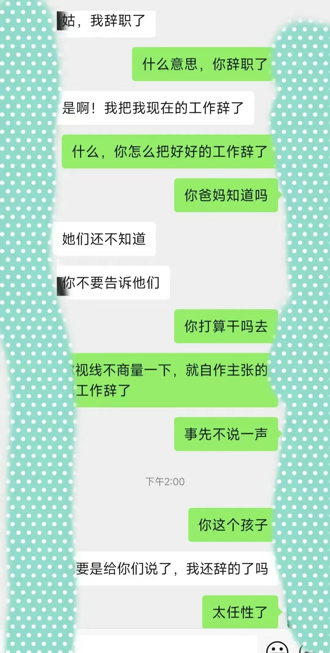 2020年的公务员辞职了，真可惜！ ​​​