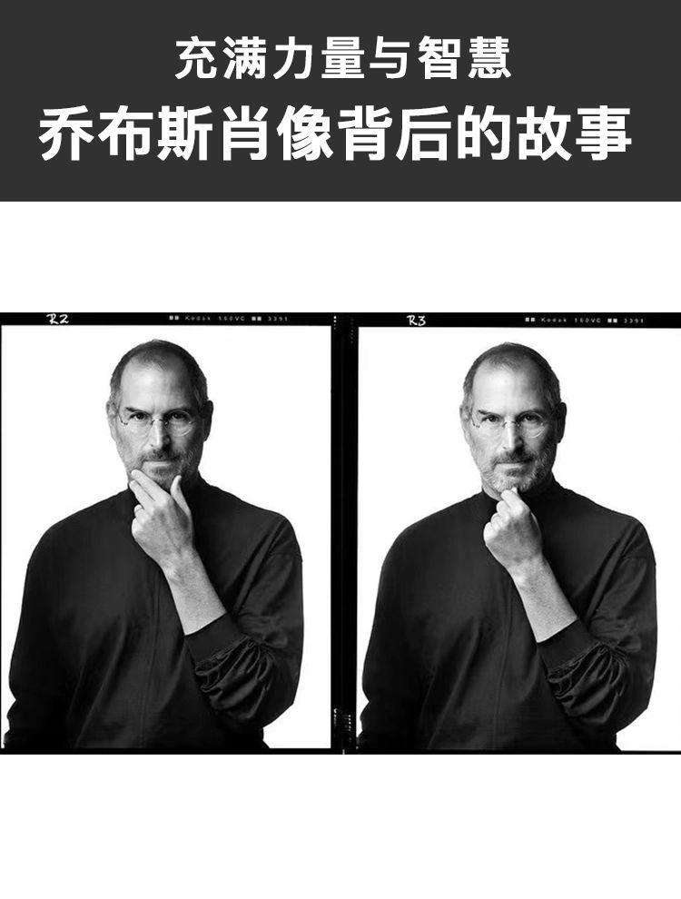 原来这张经典的乔布斯照片背后有这么多故事