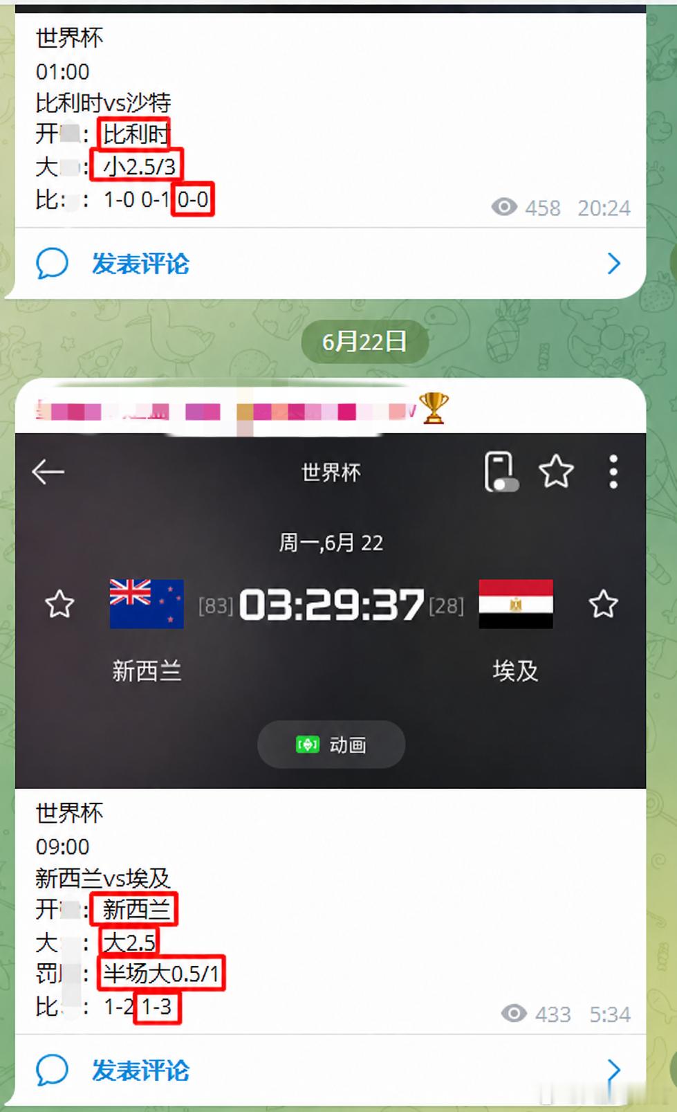 2026世界杯041 世界杯🏆⏰01:00阿根廷vs奥地利开球：阿根廷方向：让