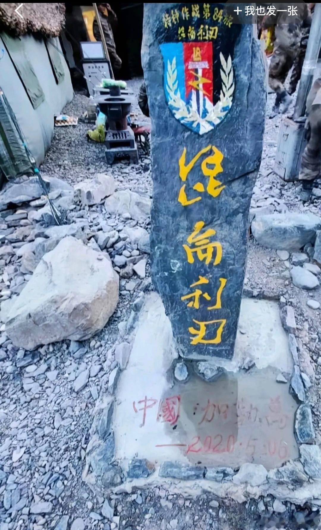 加勒万竖起的新疆军区特战第84旅“昆仑利刃”
处于关键节点的一场胜利，给我们提供