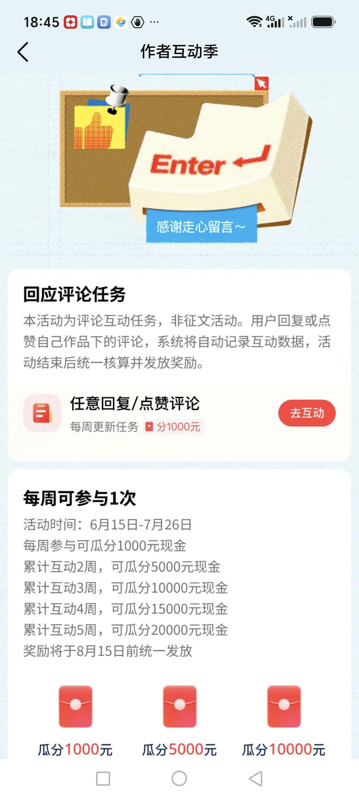 平台就是鼓励作者在点评区，积极回复网友的点评。并有现金奖励！

其实，平台开不开