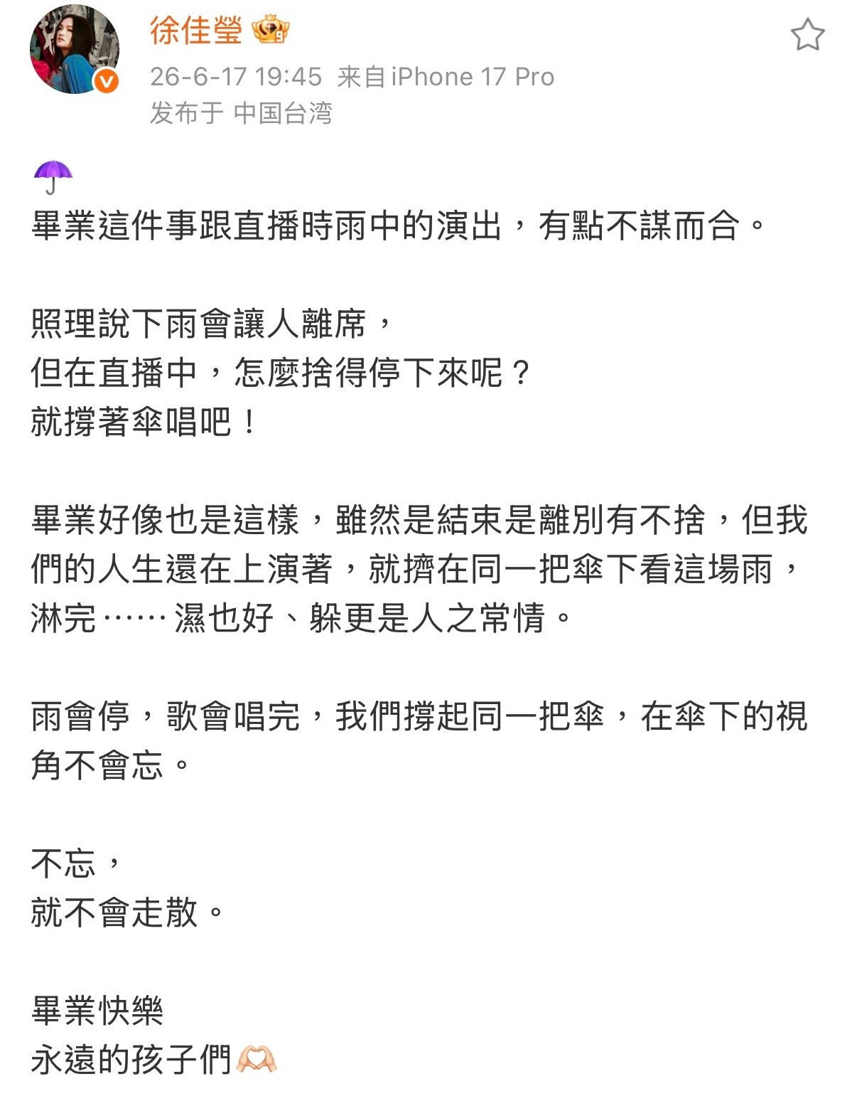 「毕业快乐 永远的孩子们🫶🏻」徐佳莹真是我妈咪了😿 