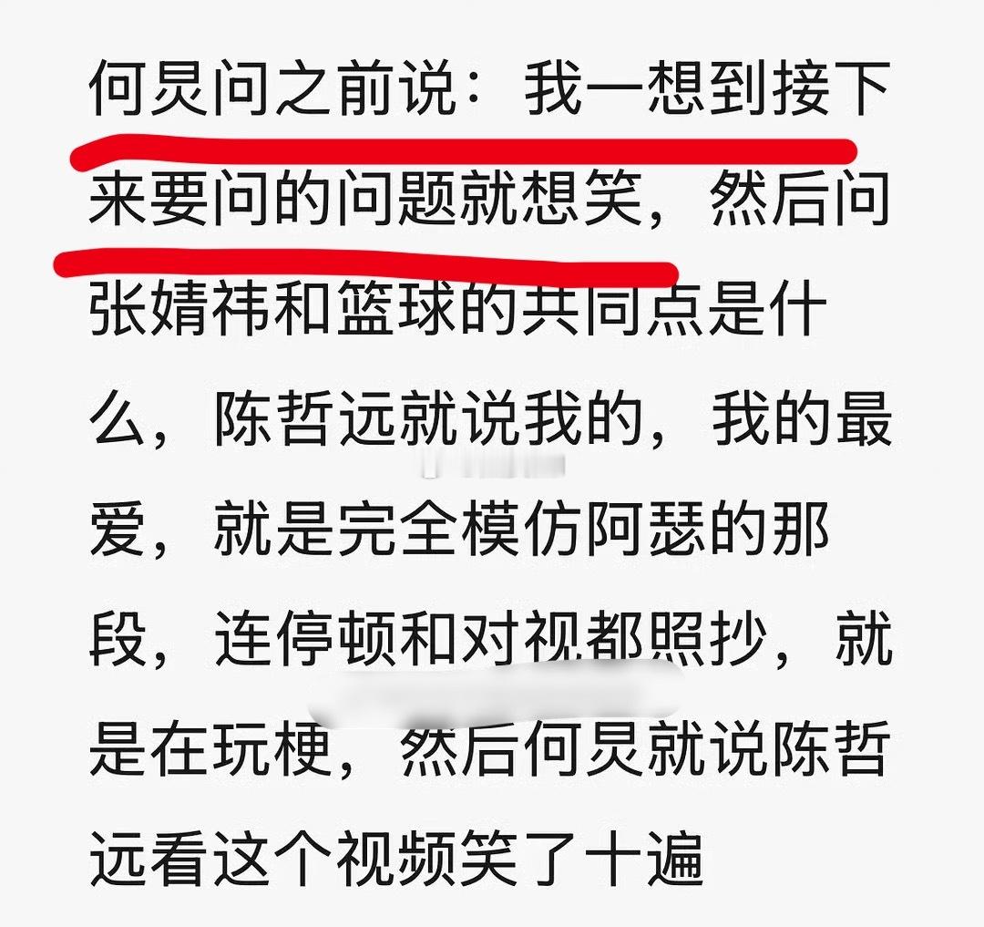 这很明显是hi6节目组提前准备的台本让陈哲远说的吧，不然何老师为啥要提前说这一句