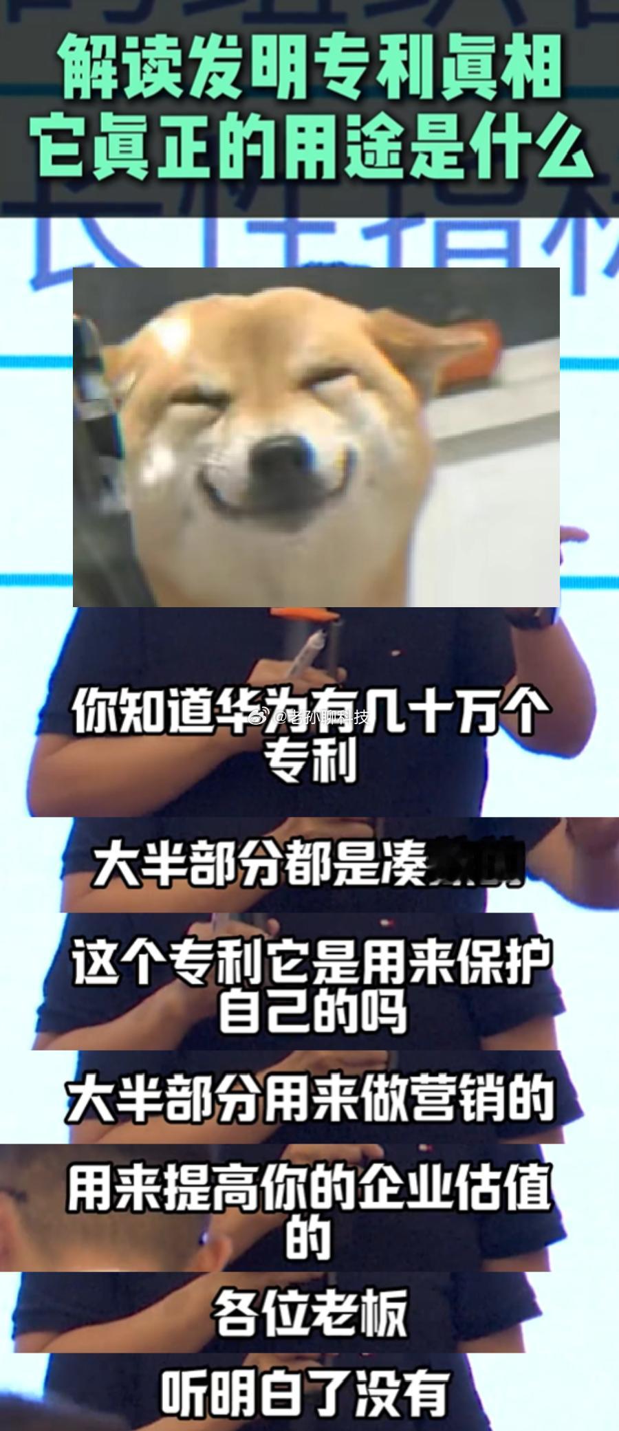 成功学又换新赛道了吗？现在这么多骂雷军，骂华为的，成功学老师好像改变风格了以前成