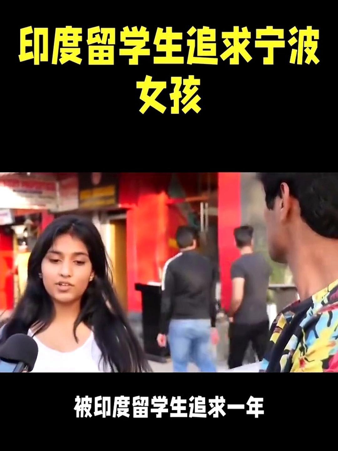 细思极恐！宁波姑娘陷入跨国恋情，一年温柔追求竟是一场算计
 
宁波一名独生女被印