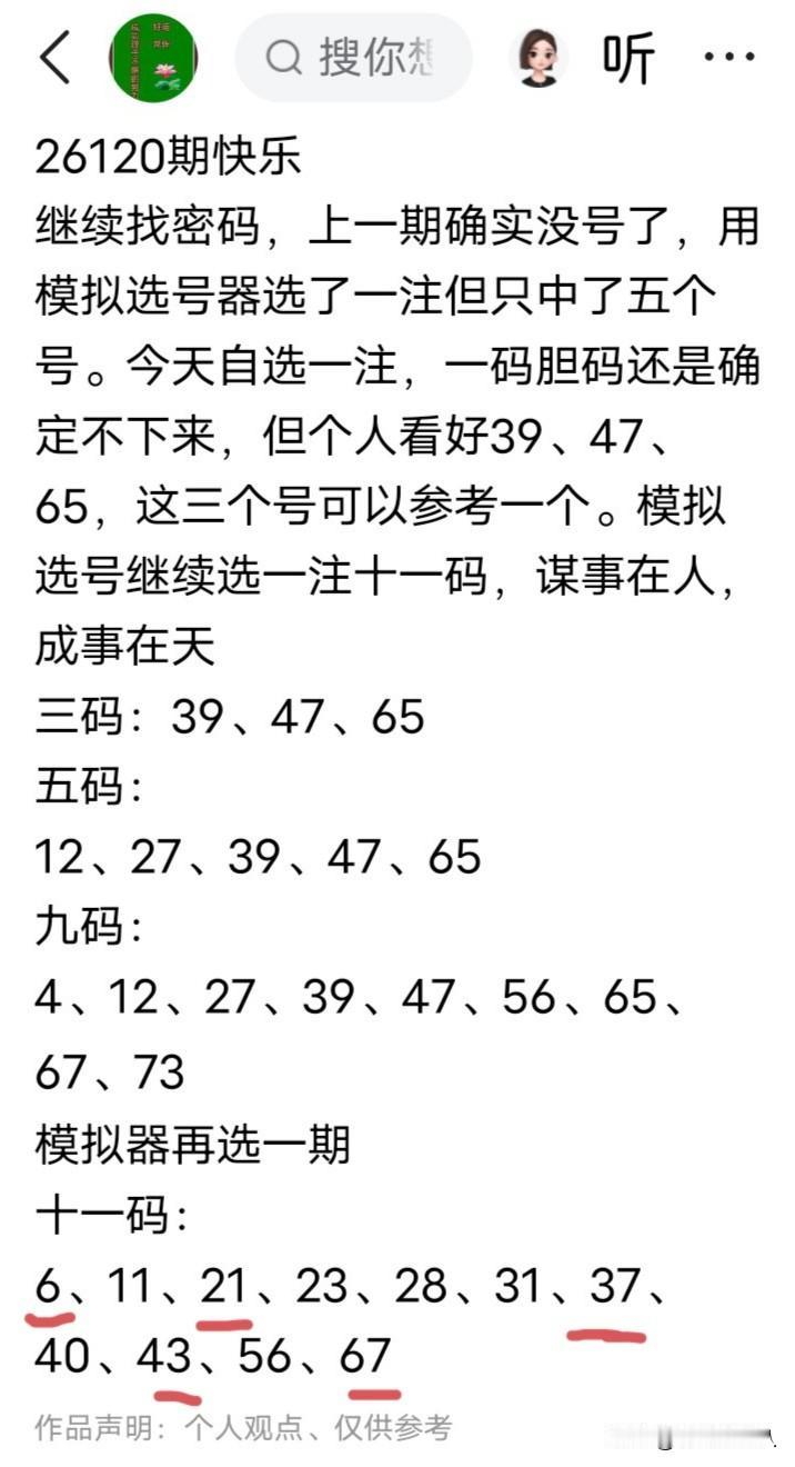 模拟选器号第二期还是十一中五，自选号全杀