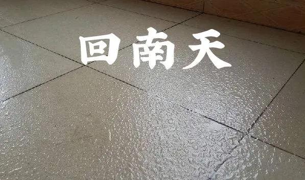 有没有人注意到？

有没有注意到，今年3～4月份几乎没有回南天了（就连清明节也只
