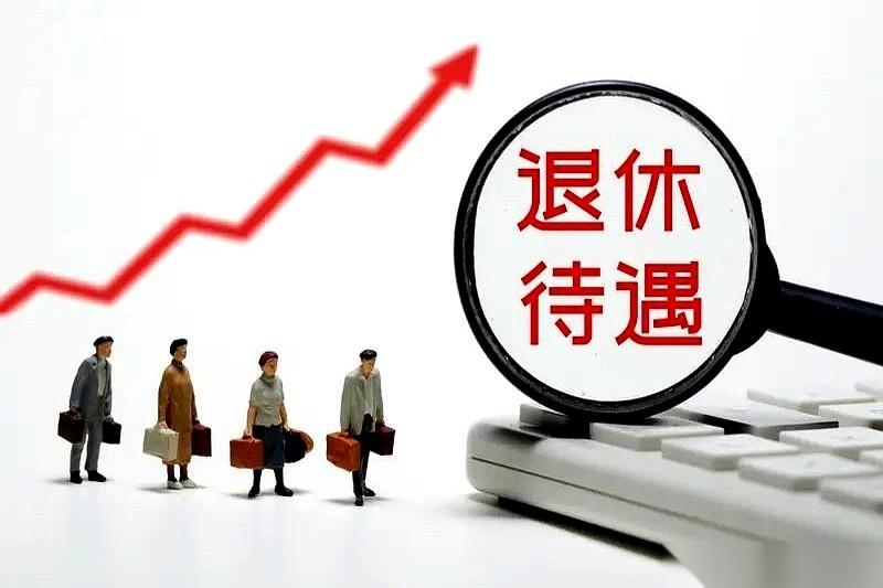 在国企干了三十年，退休金到手，有人2000，有人1万。
你没看错，别说不同单位了