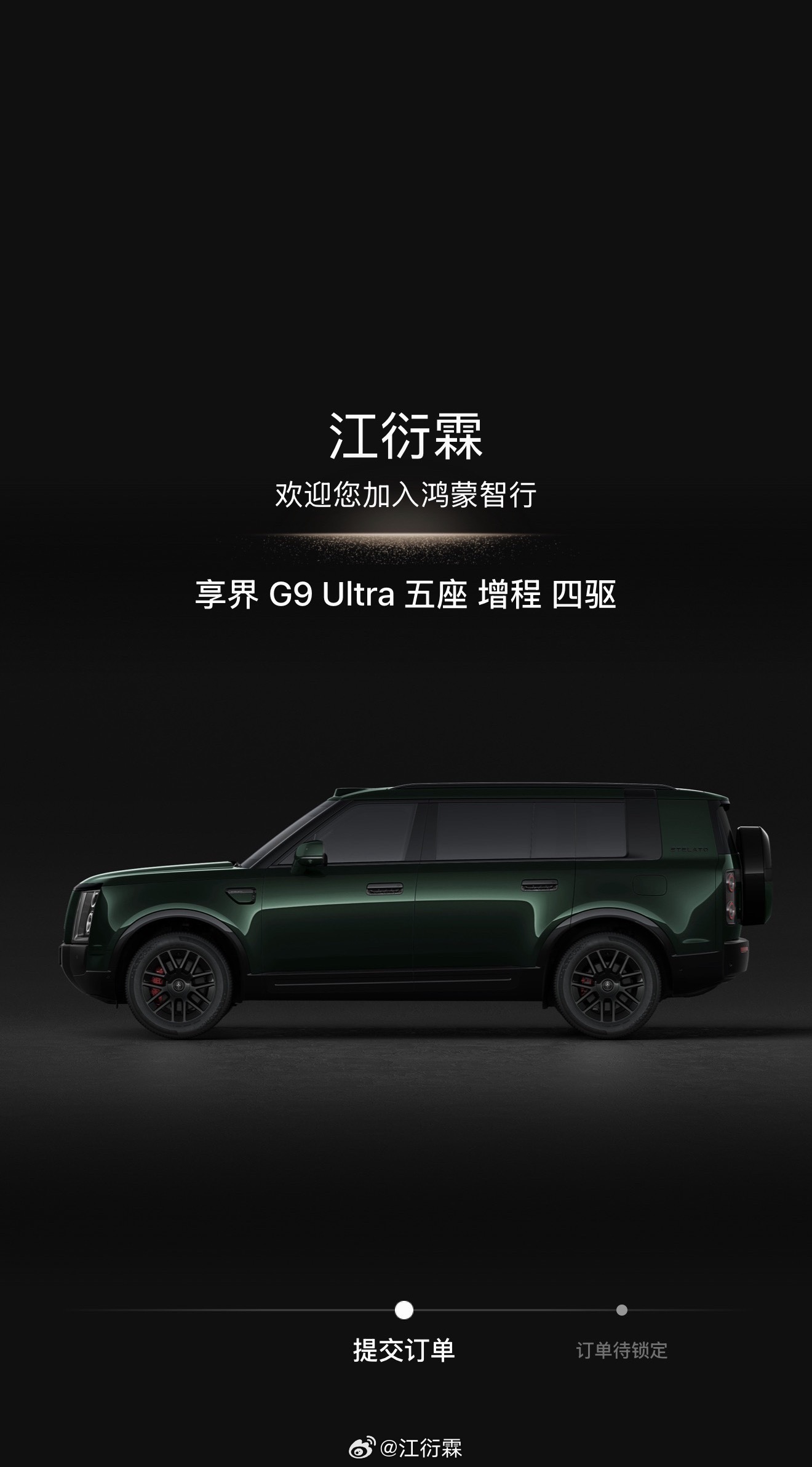 享界G9预售价43.98-53.98万，享界G9怎么选？实话说我觉得比我预期的价
