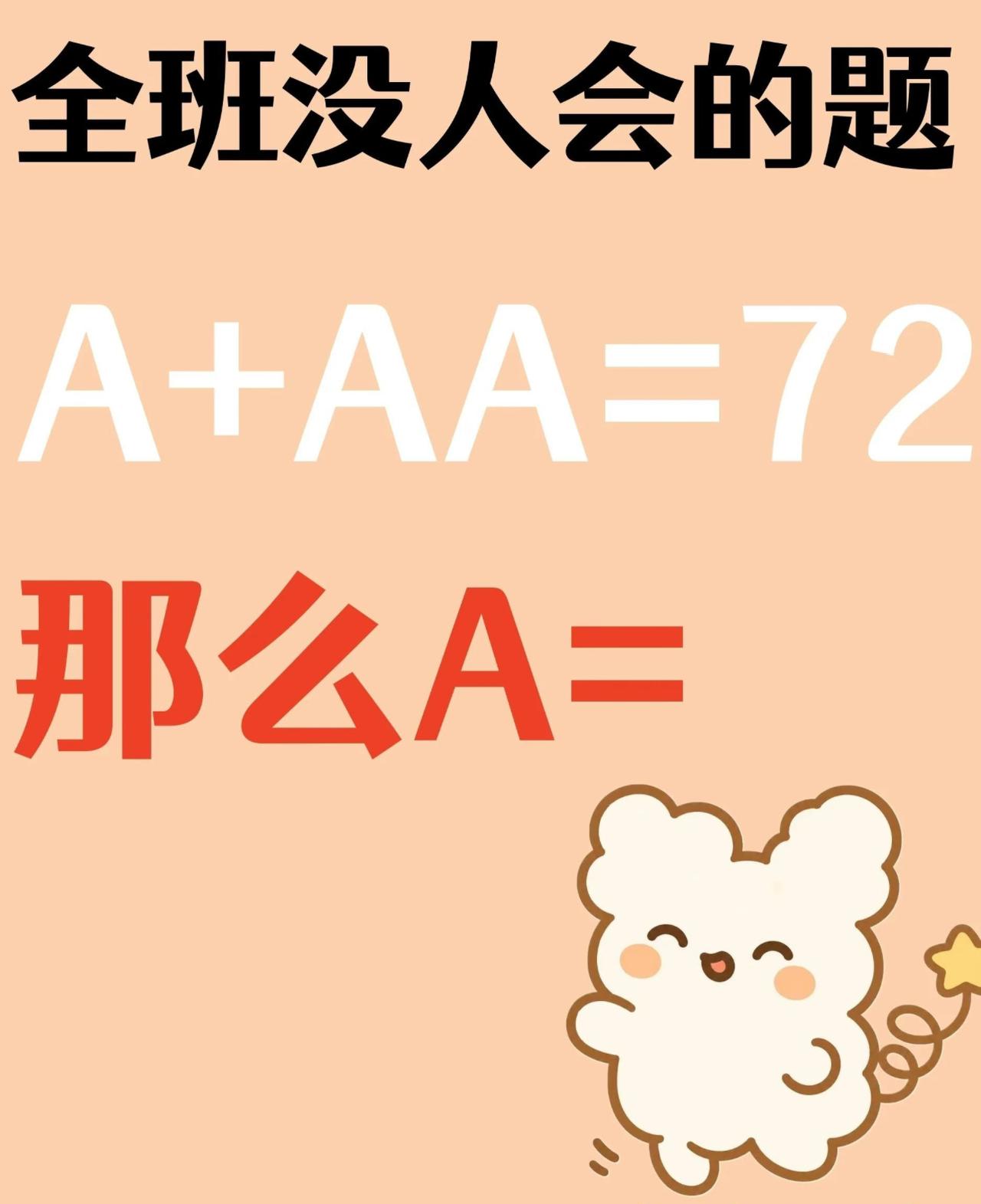 别小看这道题，90%的人第一遍算错