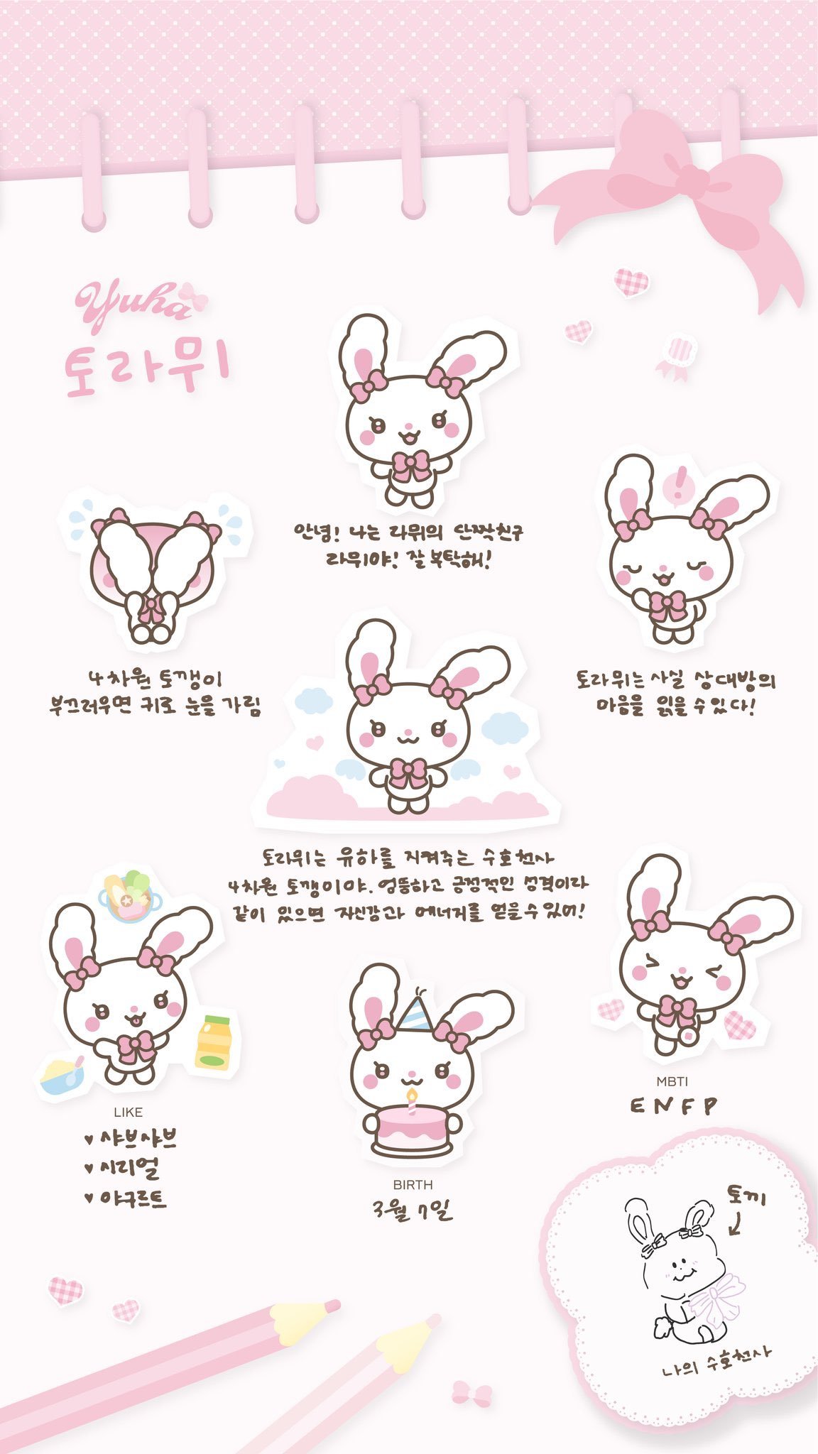 隆重介绍这只可爱的兔岚咪🎂 生日:3月7日🔍 MBTI : ENFP🩷 L