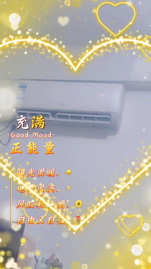 今天是一月一日元旦节，送你一心一意的祝福。阳光很暖，电量很满，风吹和日晒，自由又