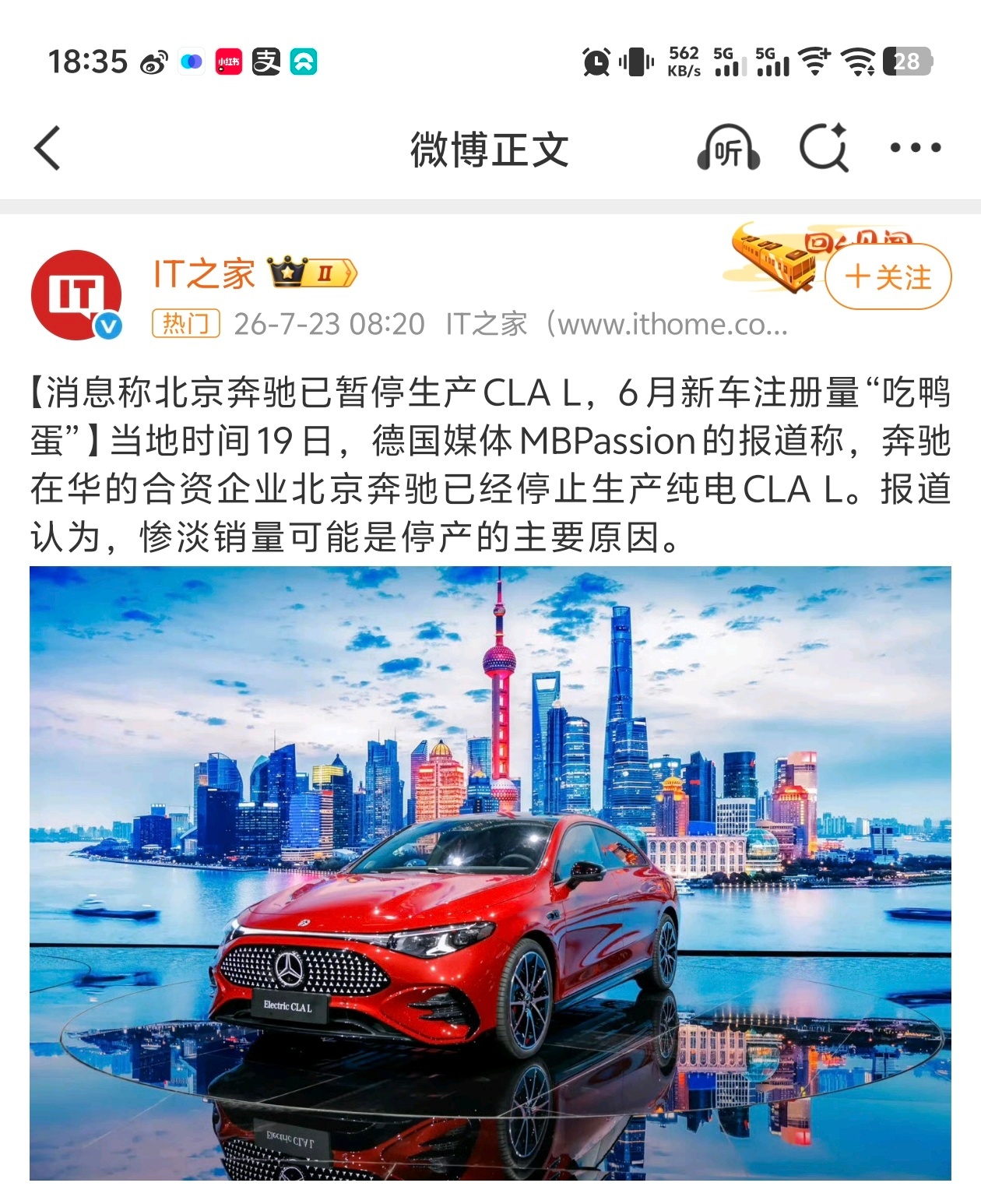 奔驰 CLA L 已暂停生产BBA 还能把车玩明白吗？iX3 目前没开卖，奥迪生