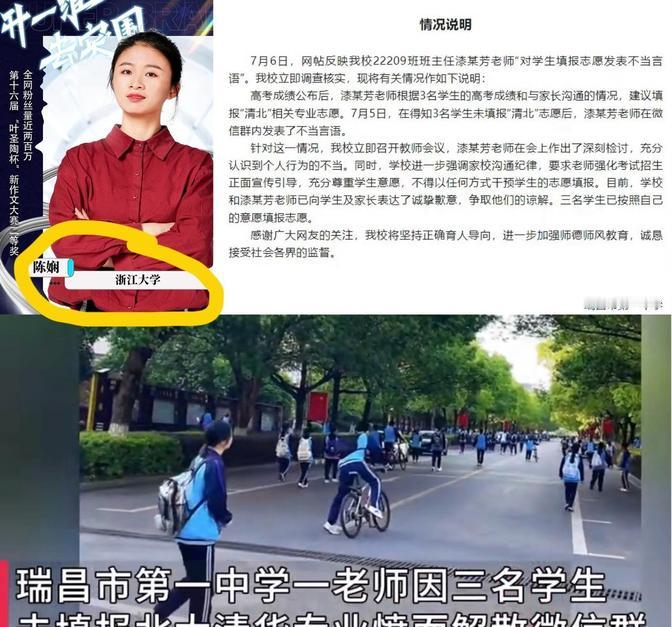 现在学生选学校真的越来越清醒了！

最近看到江西三个学霸放弃清北去了上海的大学，