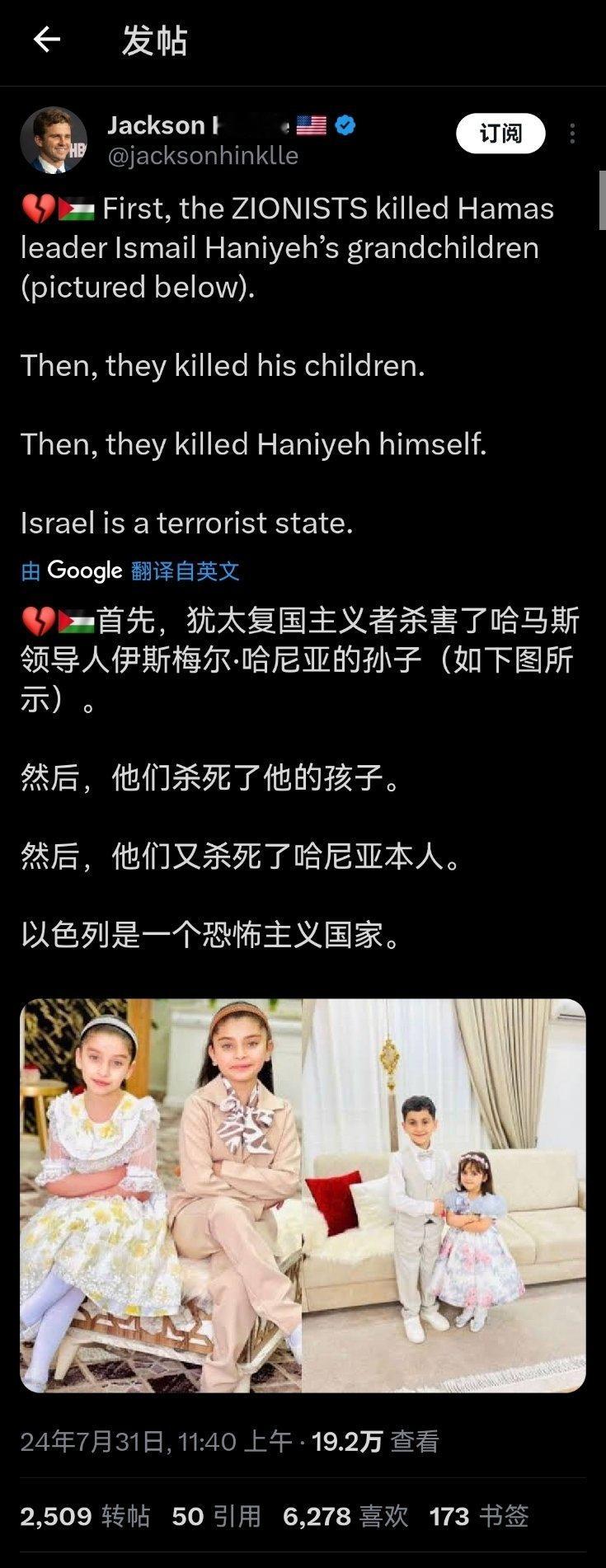 以色列是一个恐怖主义国家！ ​​​