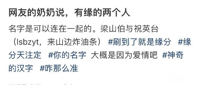 网友的奶奶说，有缘的两个人 ​​​