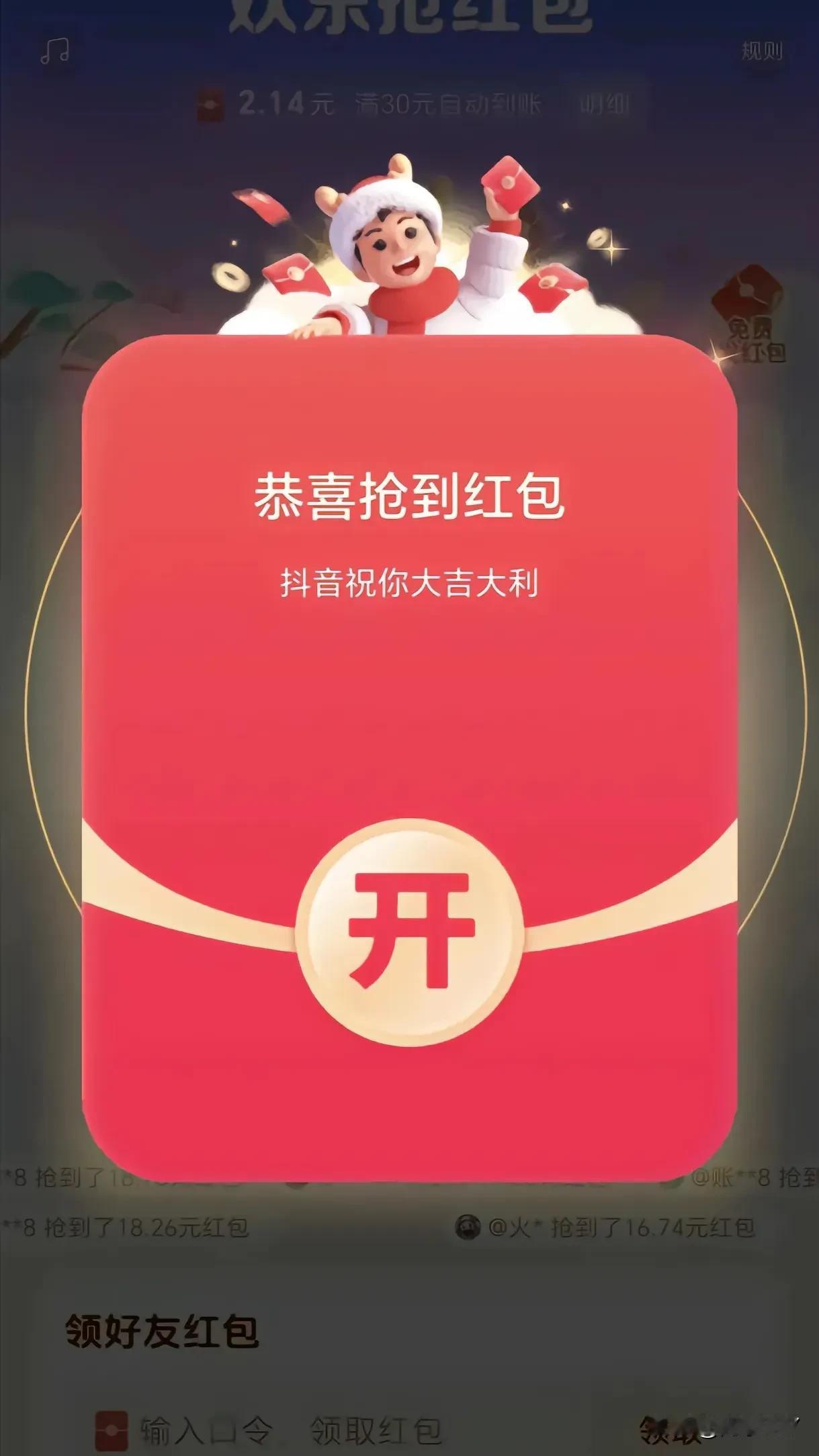 太幸运了，2024 龙年集卡活动中  #欢笑中国年#