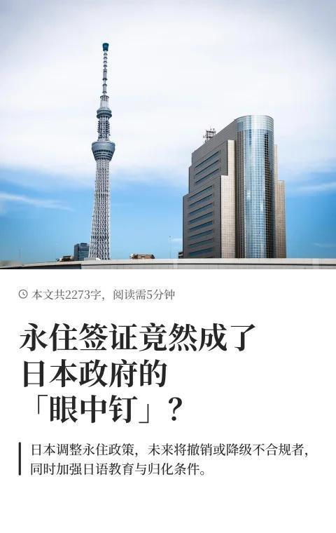 永住签证竟然成了日本政府的「眼中钉」？
日本首相高市早苗任命松岛みどり为“负责外