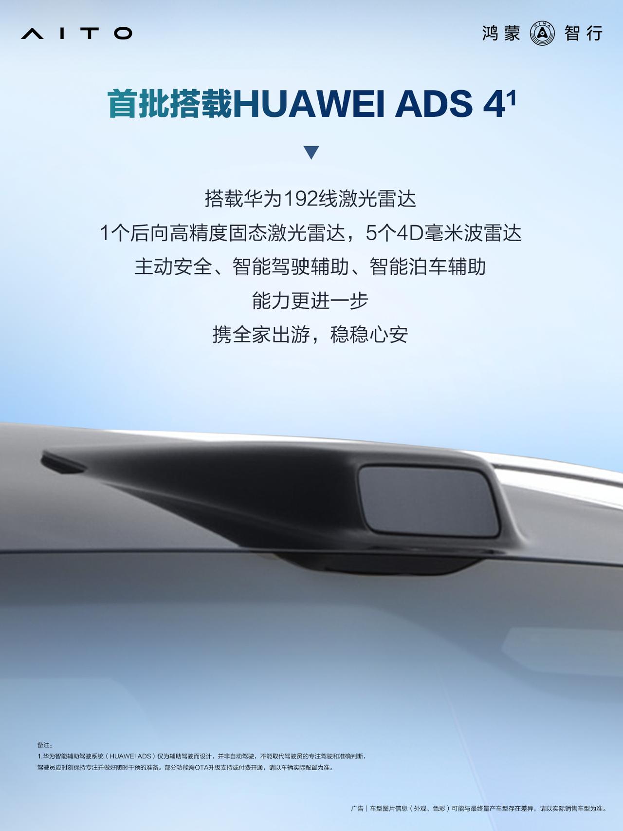 鸿蒙智行今日发布了问界M8纯电版的产品信息和亮点图，又一款“全尺寸、全性能、全智