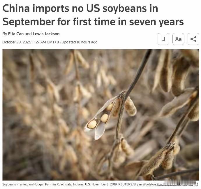 英媒发现：中国，7年来首次
据路透社10月20日报道，中国在2025年9月未从美