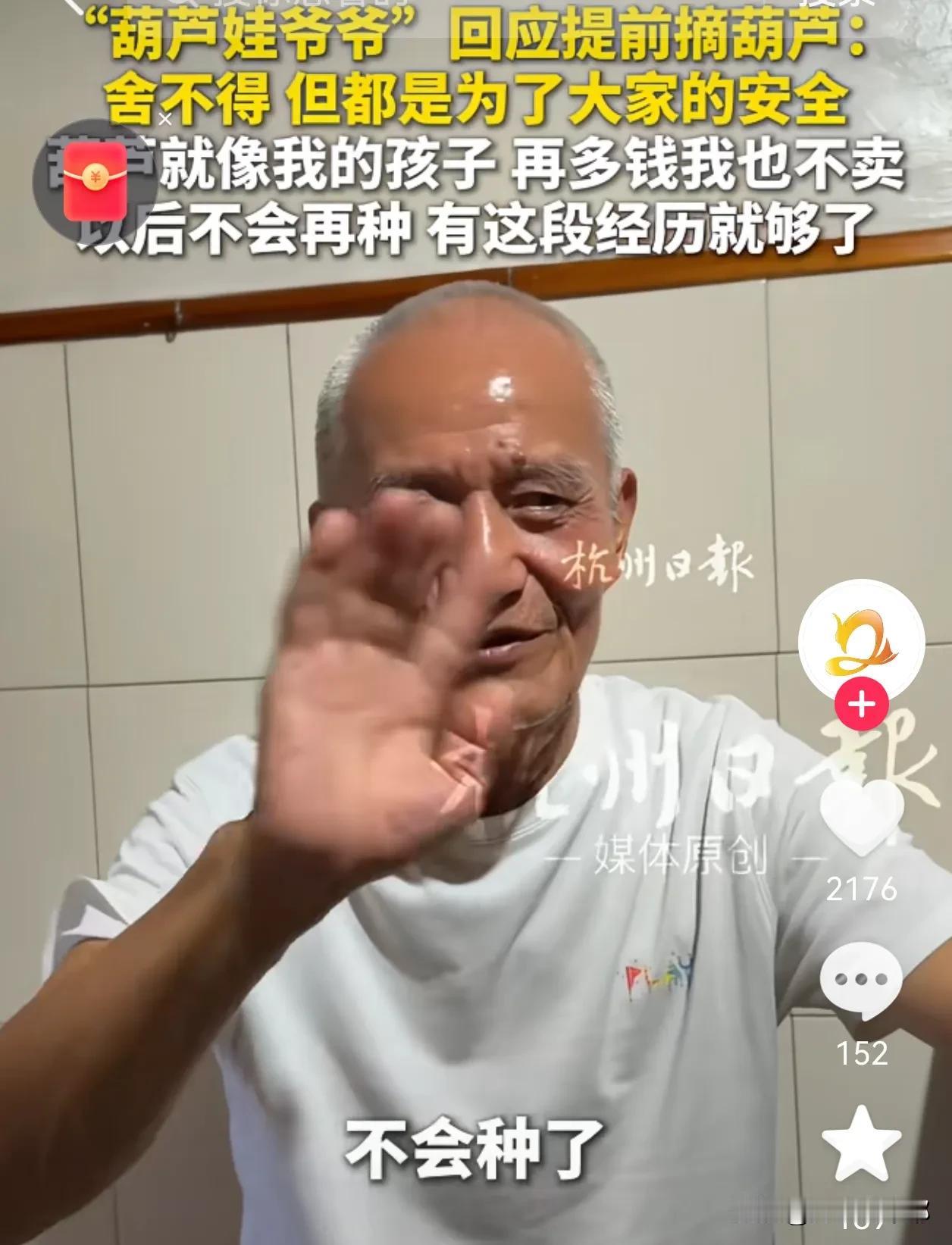 原来，葫芦爷爷和葫芦奶奶剪掉葫芦，

并不是因为那些“蛇精们”，

而是担心游客