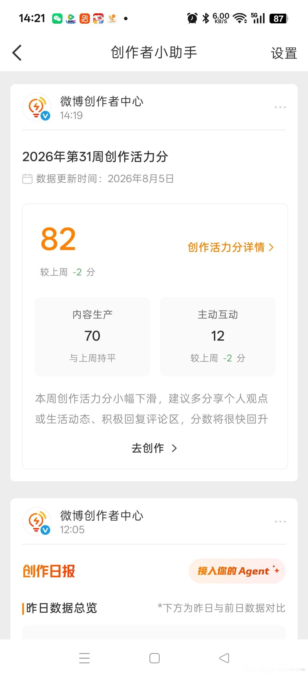 真让人看不懂从92分每周持续掉 