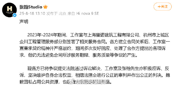 张翰方回应被冻结165万股权张翰方回应被冻结股权 18日，演员张翰被冻结165万