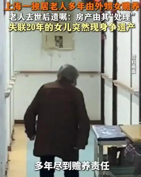 “金钱面前，亲情一文不值！”上海八旬独居老人去世，远在北京的外甥女长期通过微信、