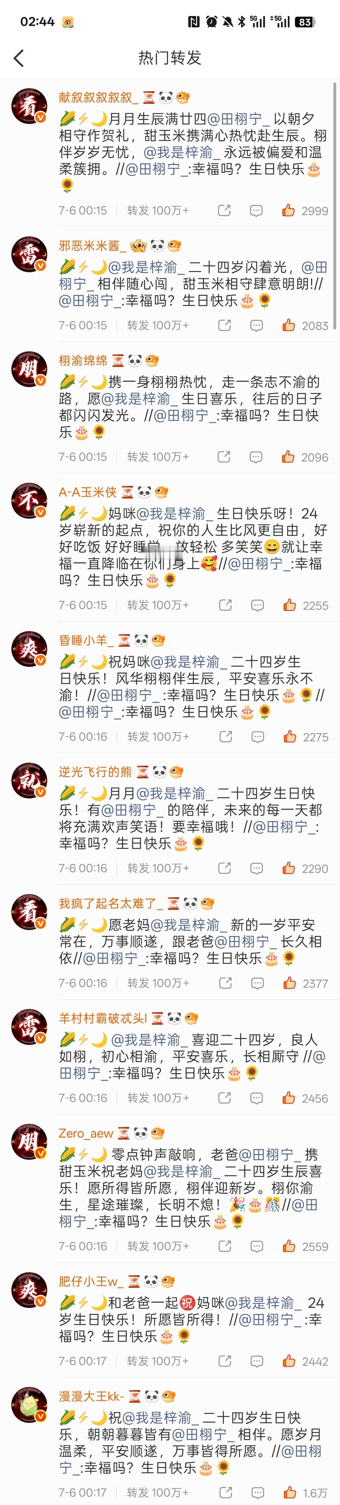 不知道啊，有了外显就这样想怎么换怎么换  专栏 · 热转排字存档（5月后）