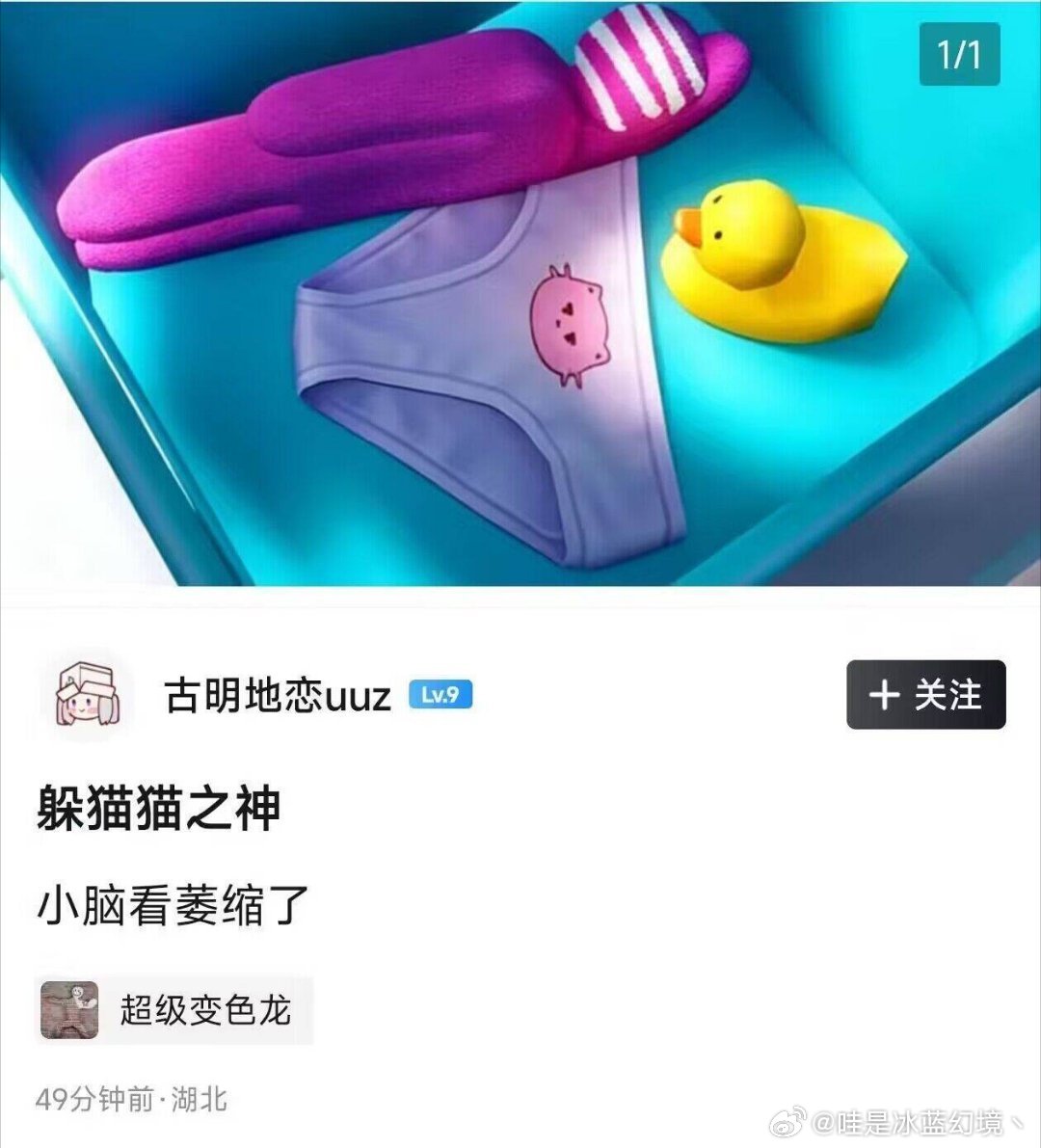 藏的很好下次别藏了 