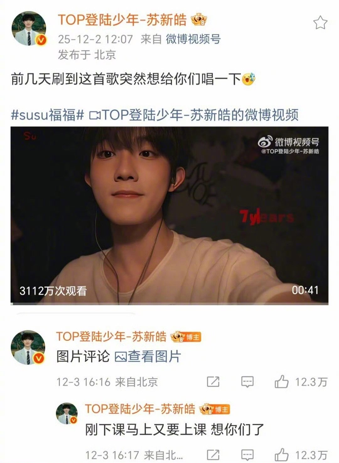 苏新皓 豆德 苏新皓真的把真诚刻进骨子里，业务能力在线，日常分享也超用心，冷天忙