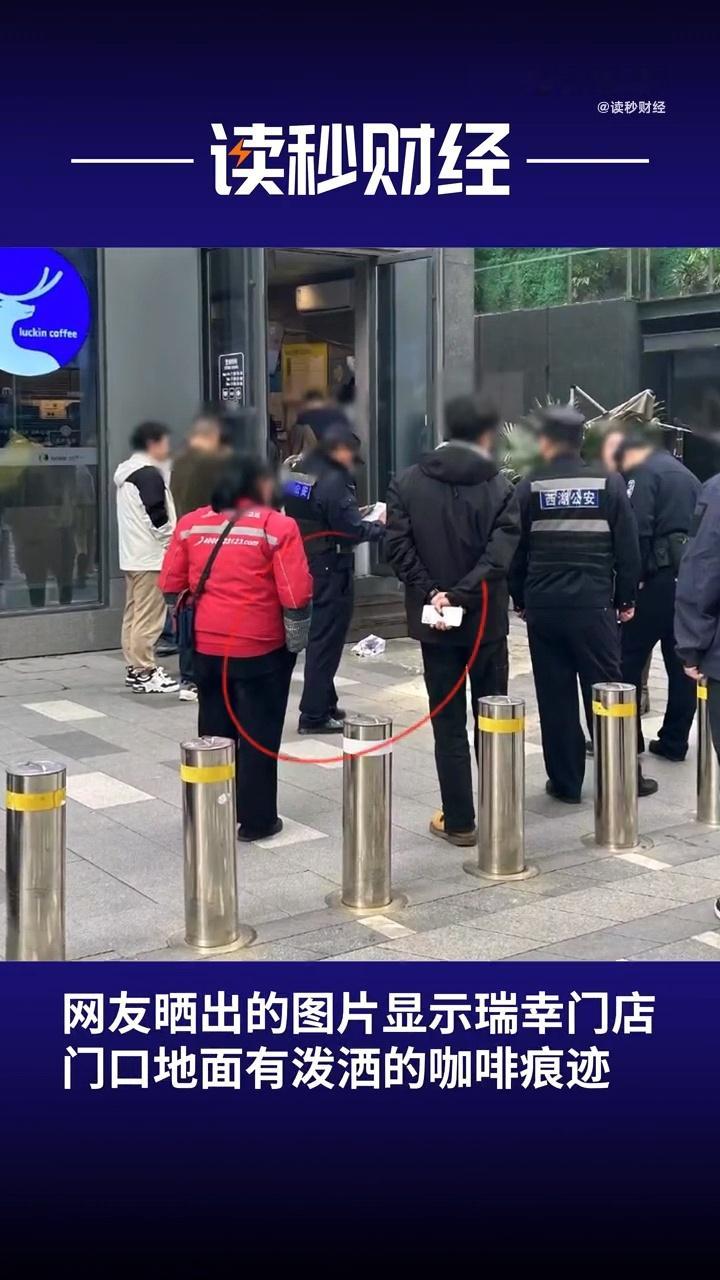曝瑞幸店员疑与顾客互泼咖啡 不都说顾客是上帝吗？咋这么对待上帝呢？如果非要置气争