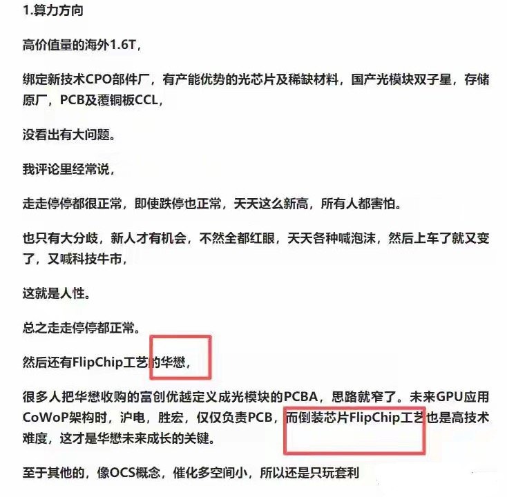 5月27号A股策略：科技的交易太过拥挤，这个节点不要有太大期望一、我的思路还是科