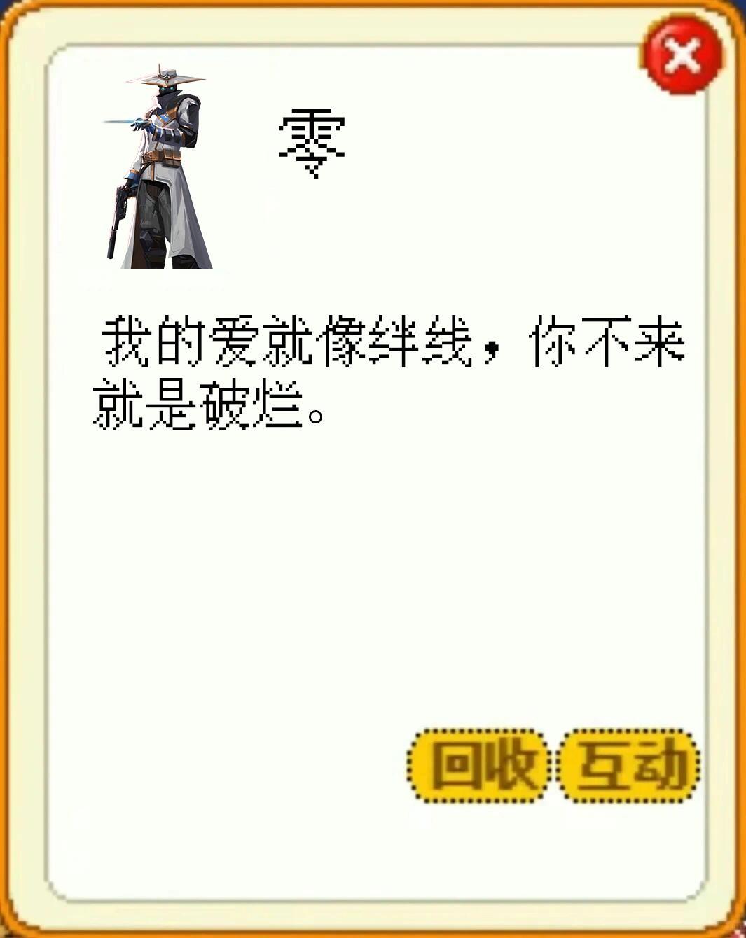 无畏契约有自己的恋爱脑[笑cry]#无畏契约# ​#爱游引力# ​​​