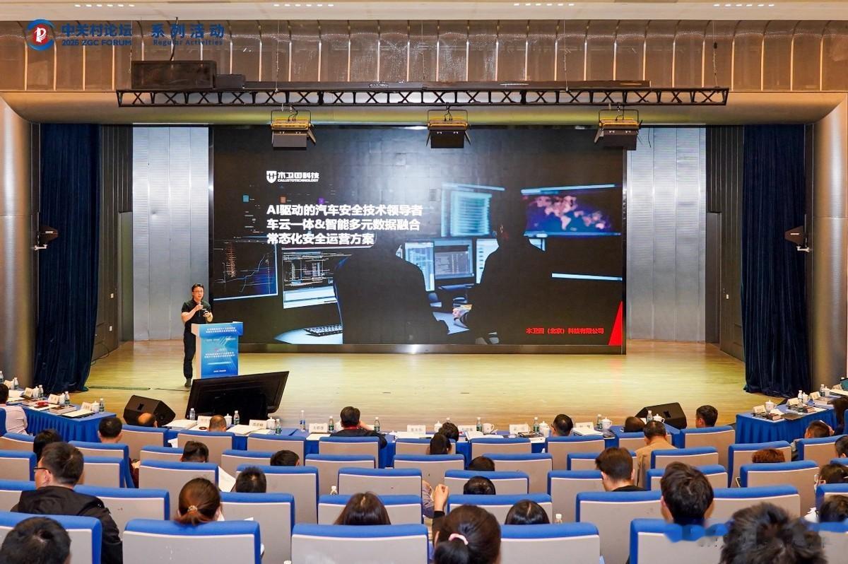 “向新而行”智能汽车供需对接会加速计算底座重构