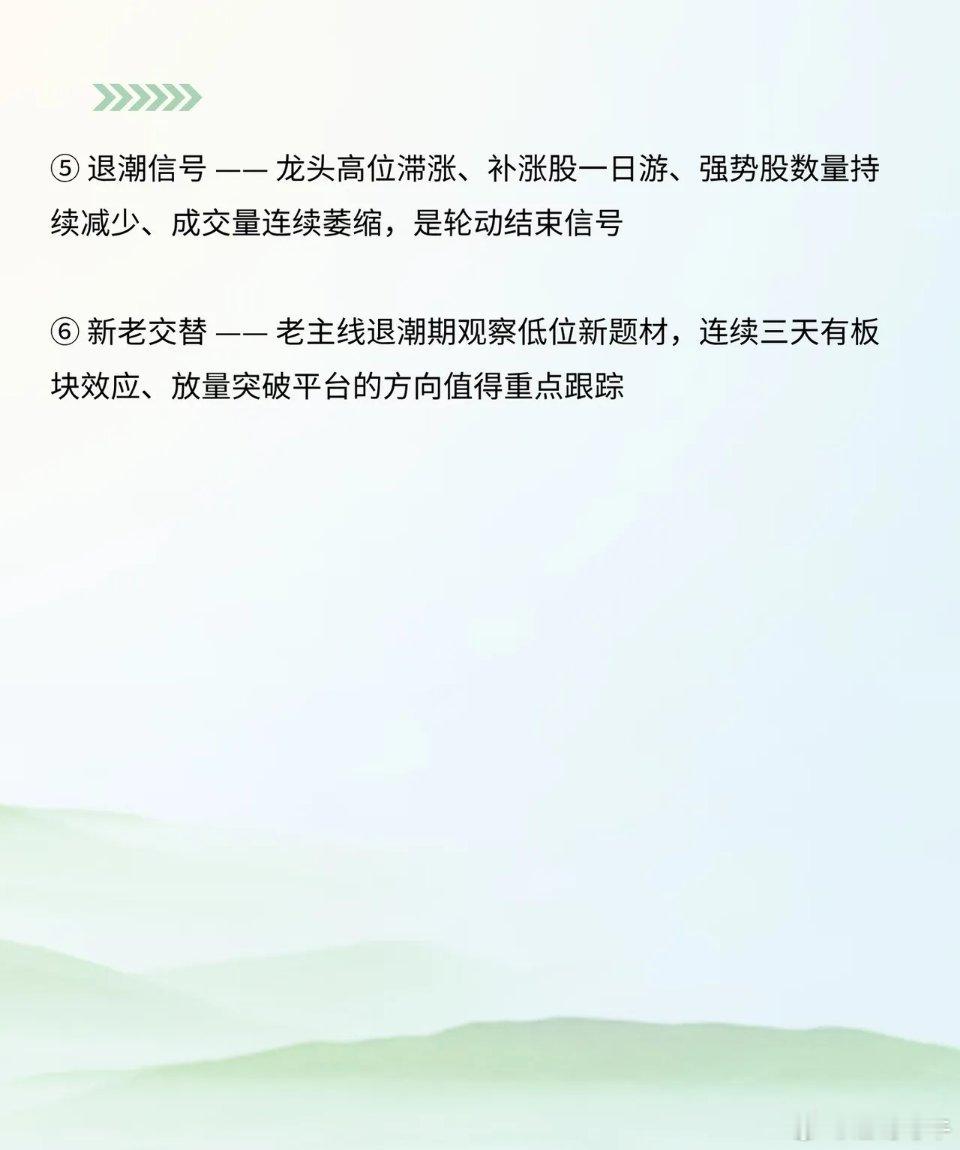 行情轮动不是瞎涨！读懂这几条底层逻辑，踩准资金节奏 ​​​