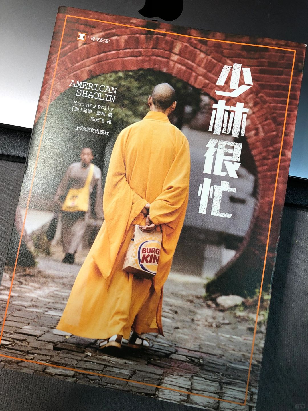 少林很忙｜AMERICAN SHAOLIN
